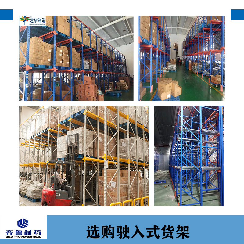 貫通式貨架.jpg 貫通式貨架.jpg