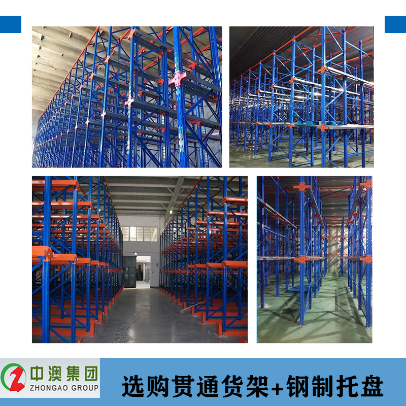 貫通式貨架.jpg 貫通式貨架.jpg
