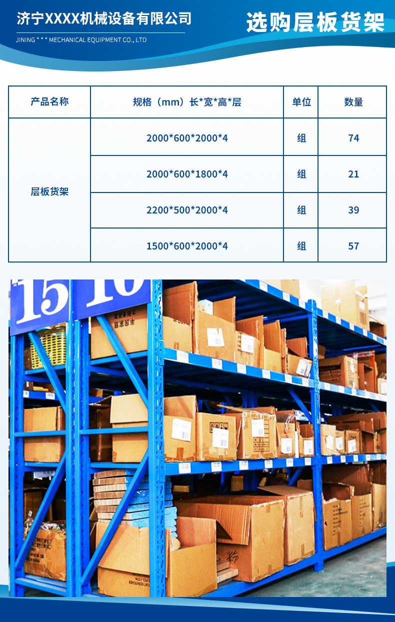 1679535346670748.jpg 濟寧嵩瑞礦山機械設(shè)備有限公司1.jpg