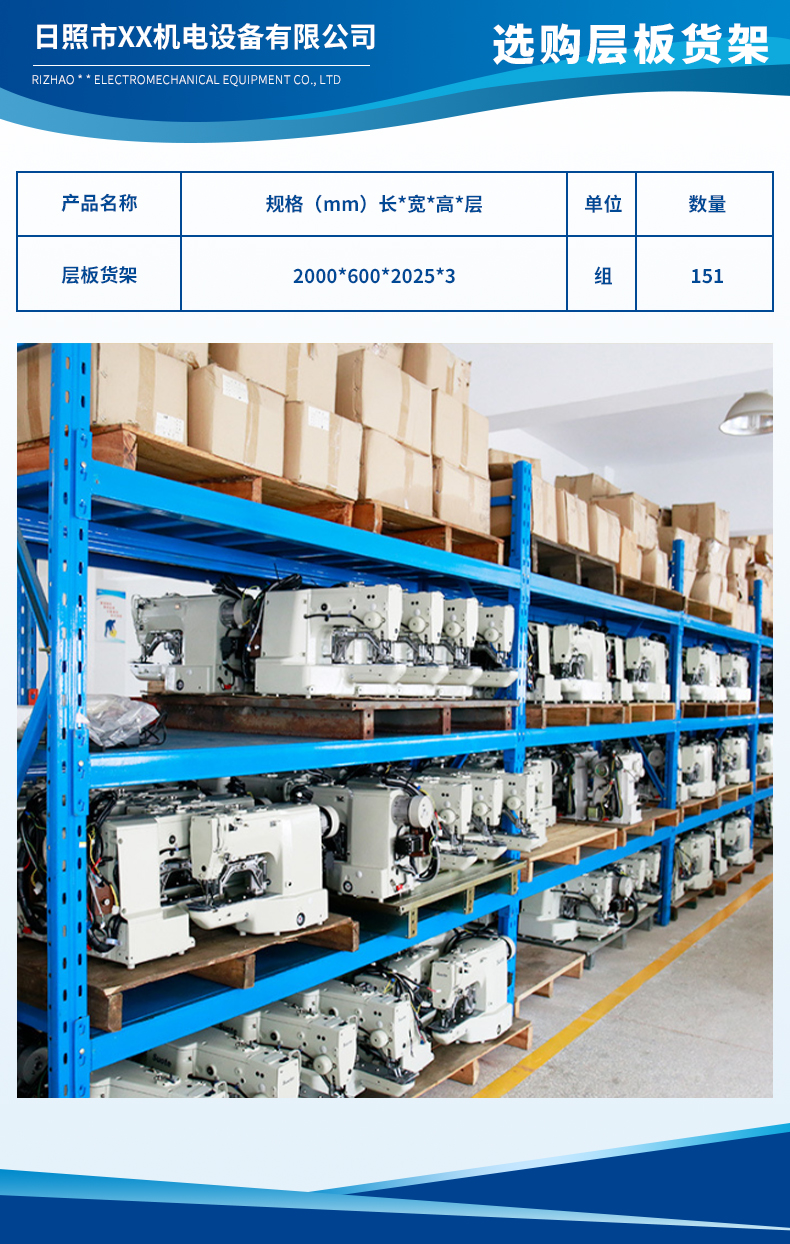 日照市廣海機電設備有限公司1.jpg