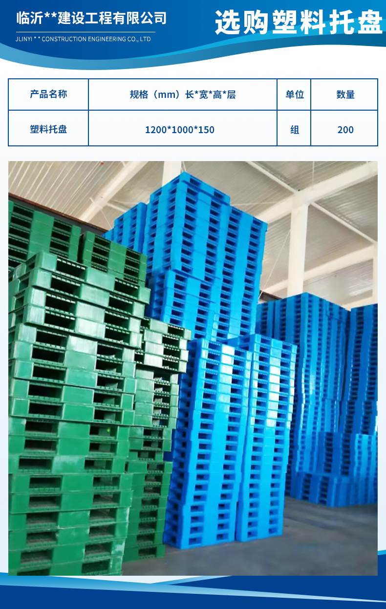 1681458597315486.jpg 臨沂越邦建設(shè)工程有限公司1.jpg