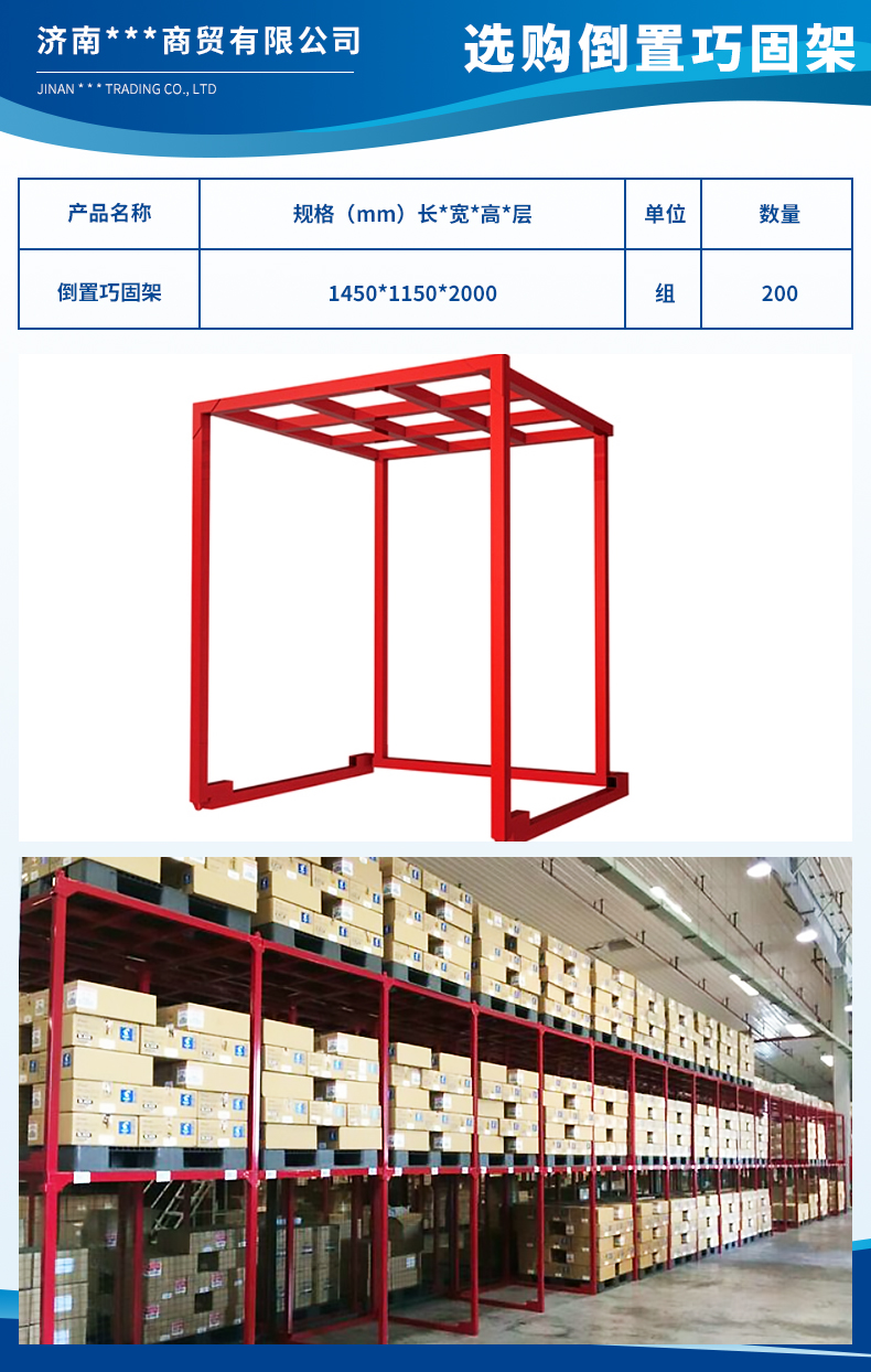 1686639950450006.jpg 濟(jì)南智慧樹商貿(mào)有限公司3.jpg