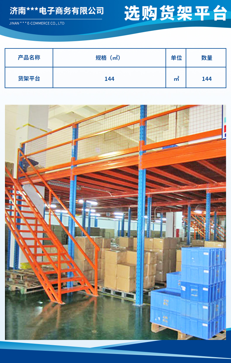 1689757904449051.jpg 濟(jì)南洋小盒電子商務(wù)有限公司2.jpg