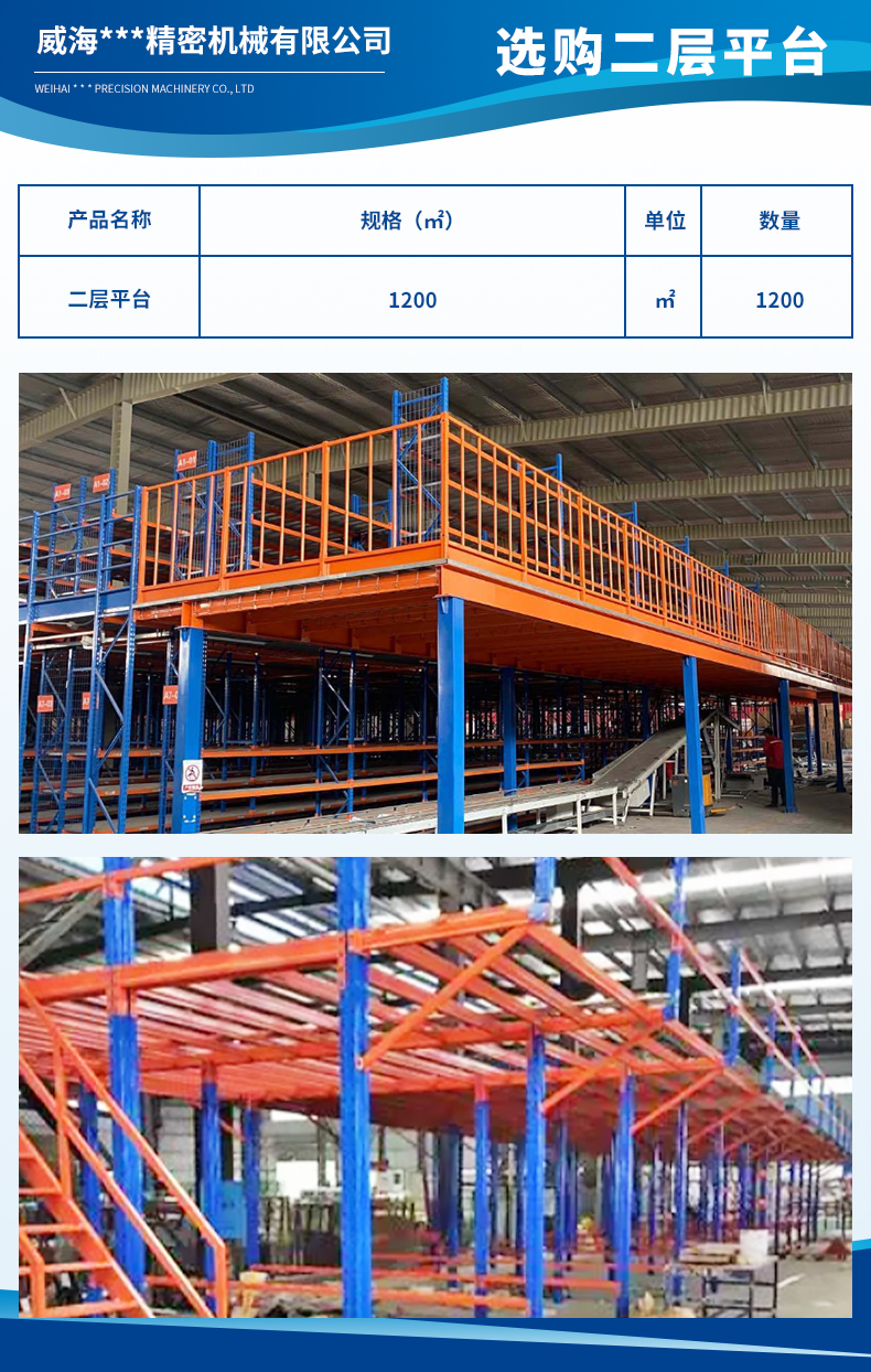 1689816186624181.jpg 威海博世特精密機(jī)械有限公司2.jpg
