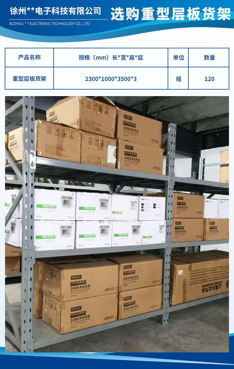 1691802440749102.jpg 徐州安彭電子科技有限公司3.jpg