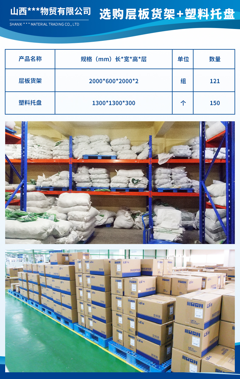 1691802981144772.jpg 山西索羅雅物貿(mào)有限公司3.jpg