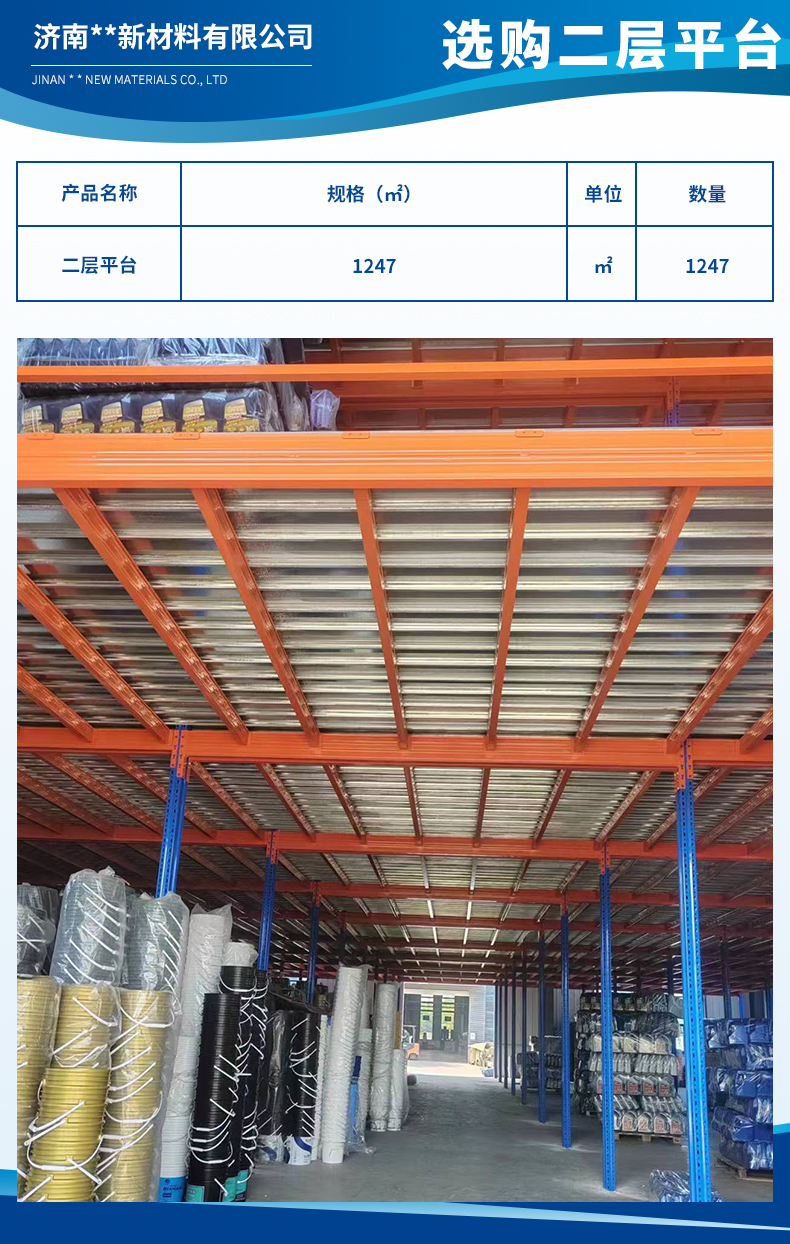 1701937343442220.jpg 濟(jì)南德寶新材料有限公司3.jpg