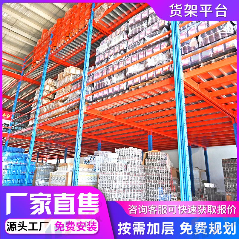 1704694873489231.jpg 貨架平臺3.jpg