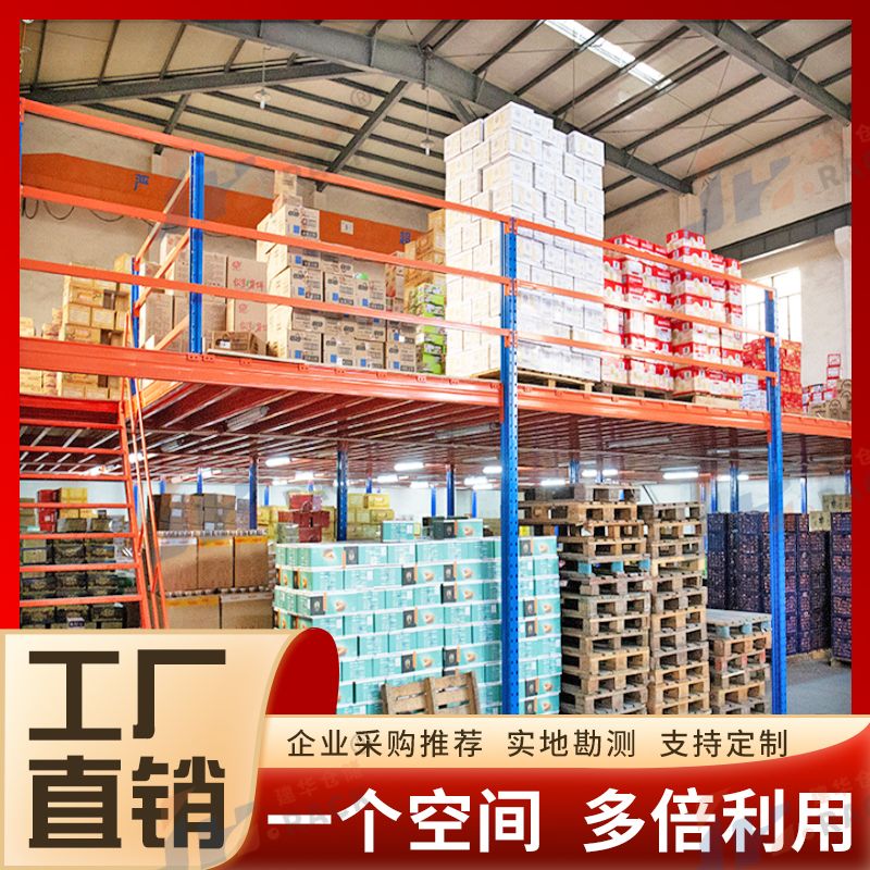 貨架平臺5.jpg