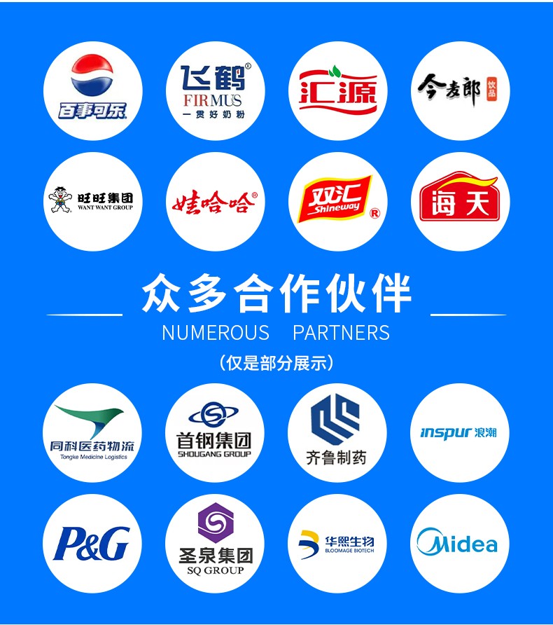 9、合作伙伴.jpg