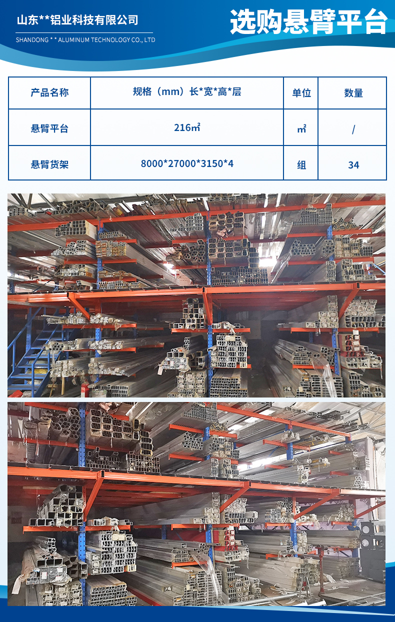 山東藍思鋁業(yè)科技有限公司3.jpg