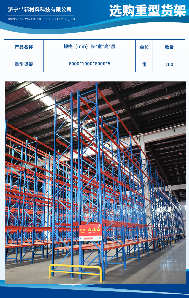 濟(jì)寧彤順新材料科技有限公司3.jpg
