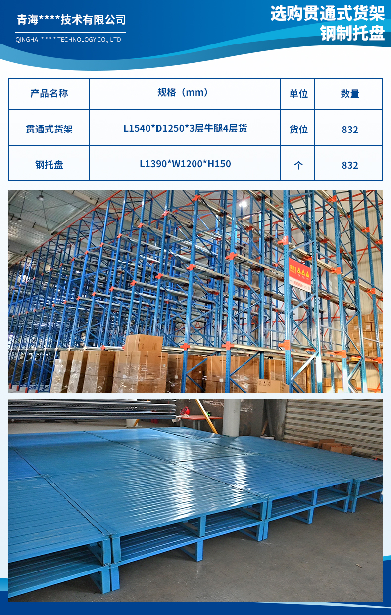青?？缃绶蛛x技術(shù)有限公司2.jpg