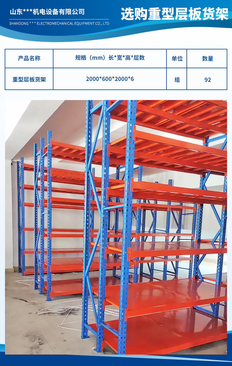 1719904135685491.jpg 山東艾斯頓機(jī)電設(shè)備有限公司2.jpg