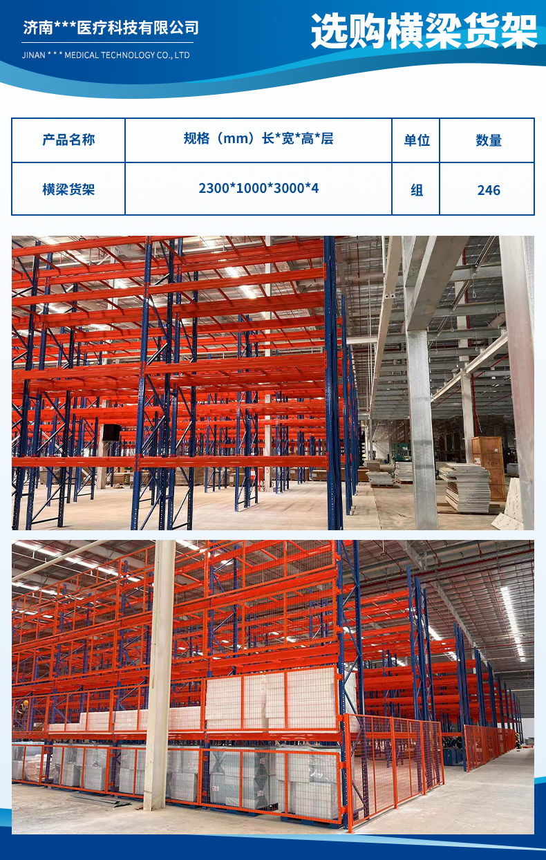 1722823010644536.jpg 濟南輔理善醫(yī)療科技有限公司3.jpg