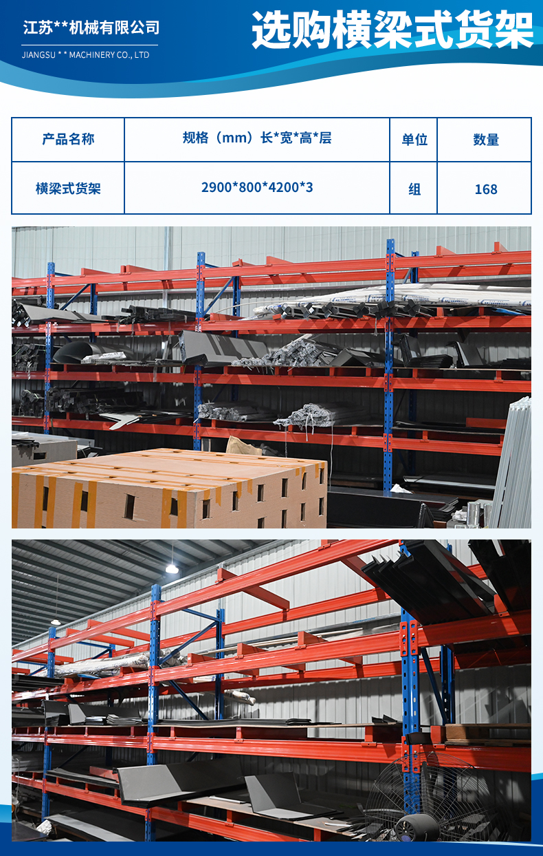 1722823256932140.jpg 江蘇金洋機械有限公司3.jpg