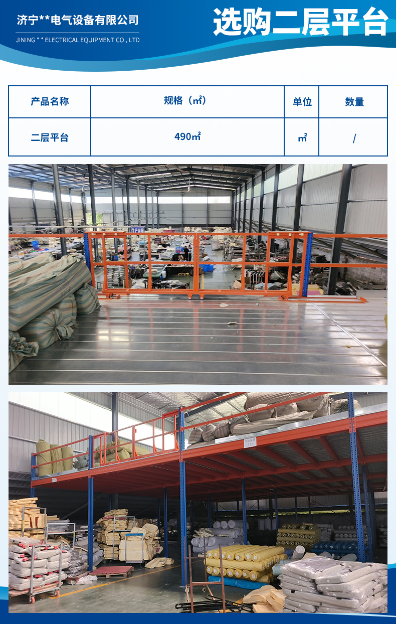 1725433254873958.jpg 濟寧金通電氣設備有限公司3.jpg