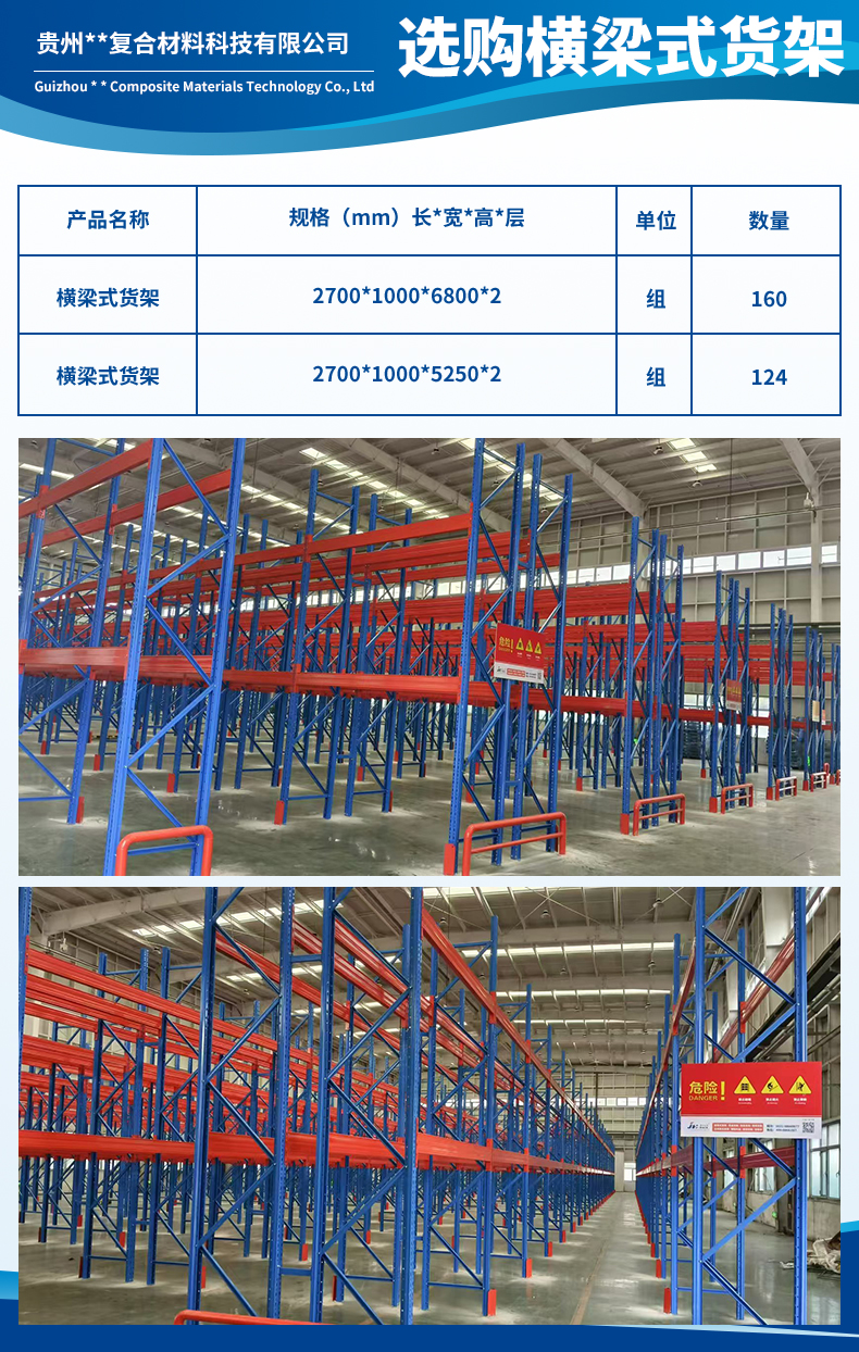 1728539424799598.jpg 貴州珂立復(fù)合材料科技有限公司3.jpg