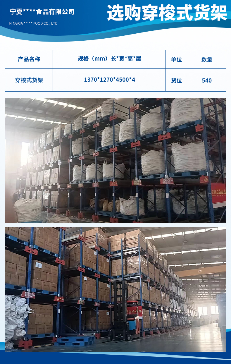 1728608418838895.jpg 寧夏百草灘羊食品有限公司3.jpg