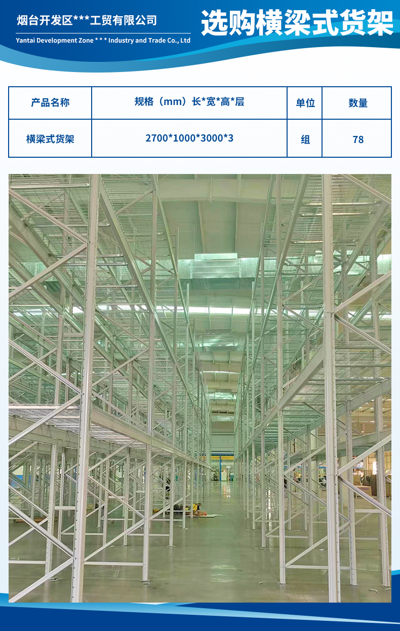 煙臺(tái)開(kāi)發(fā)區(qū)金正泰工貿(mào)有限公司3.jpg