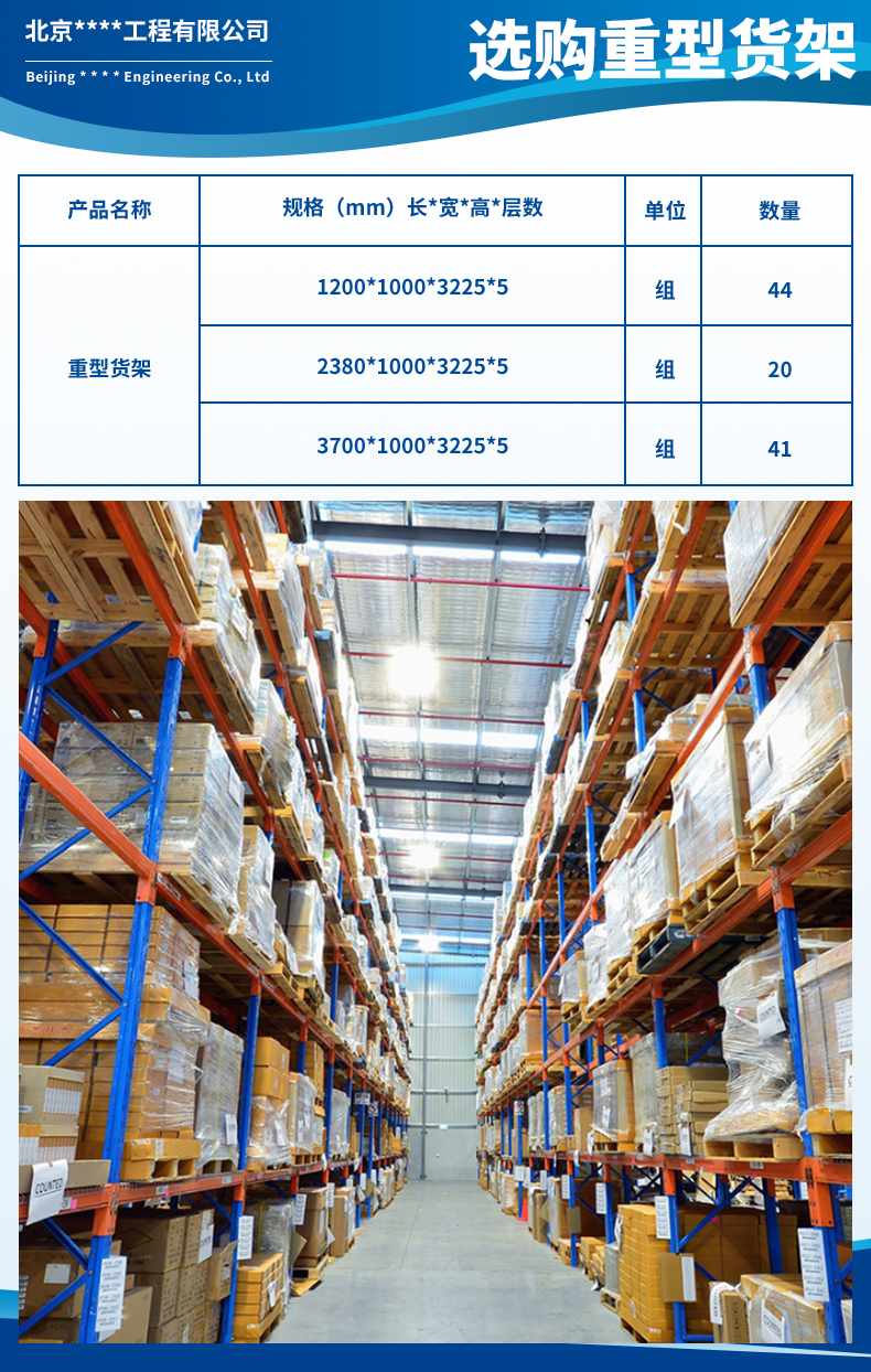 1730790604297013.jpg 北京石油化工工程有限公司3.jpg