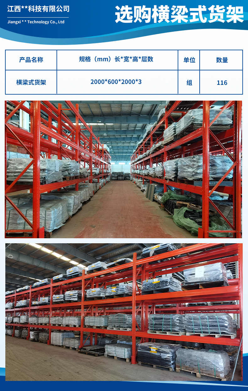 1730796177668521.jpg 江西百路科技有限公司3.jpg