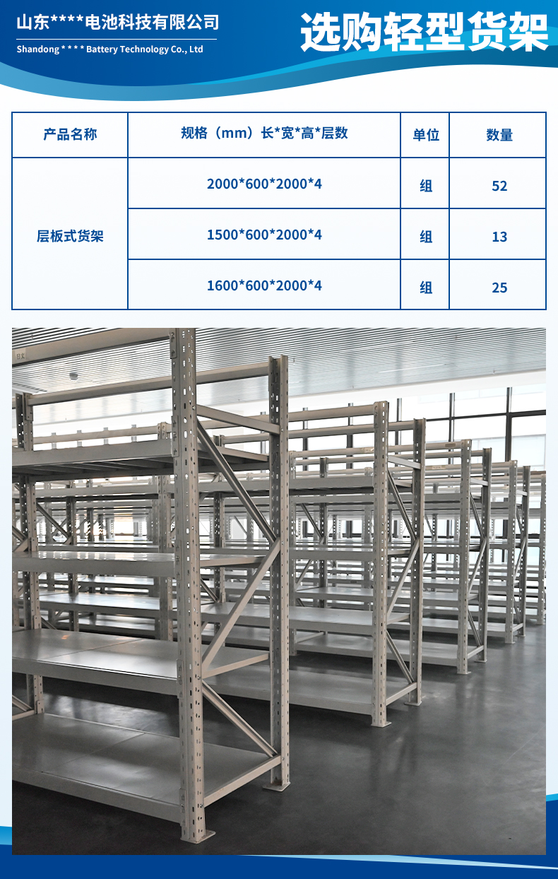 1733466145122057.jpg 山東創(chuàng)魯先進(jìn)電池科技有限公司3.jpg