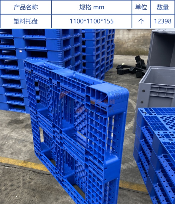 塑料托盤.jpg